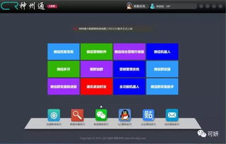 微信營銷軟件大揭秘 軟件銷售的核心策略與實戰(zhàn)技巧