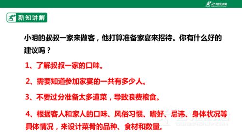 家宴菜單設計 從餐桌到文化的策劃藝術