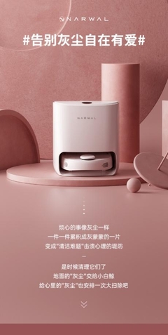 云鯨智能領跑掃地機器人品牌排行，鑄就家居女王美好生活